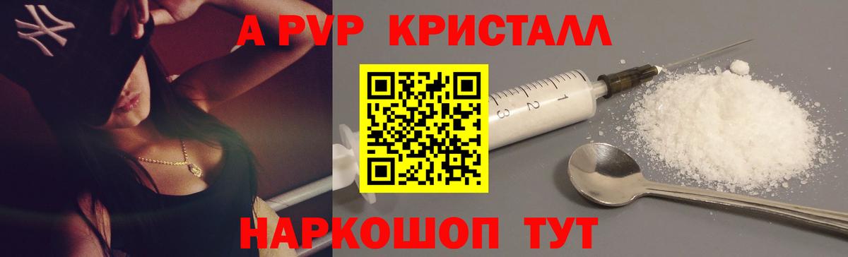 Alfa_PVP кристаллы  Вход с VPN  Alpha PVP мука  Вологда 