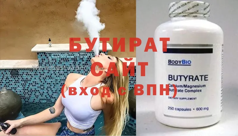 Бутират оксибутират  Вологда 