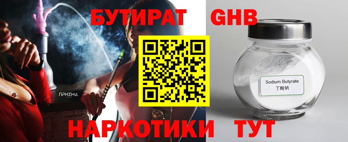 Вологда  БУТИРАТ Butirat  Вход с VPN 