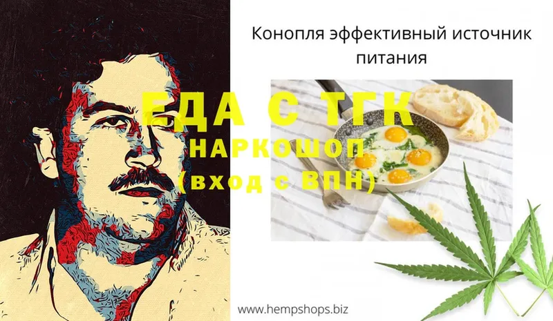 наркошоп  Вологда  Cannafood марихуана 