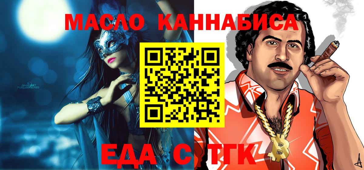 Вологда  Cannafood конопля  Вход с VPN 