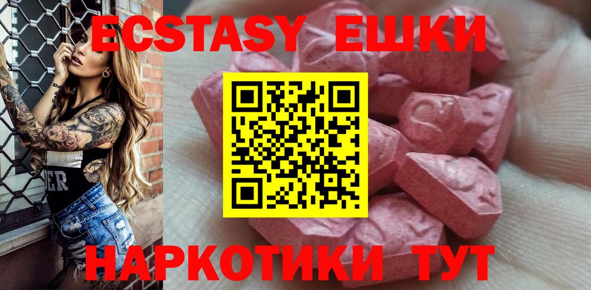 Экстази диски  Экстази MDMA  omg ССЫЛКА  Вход с VPN  Вологда 