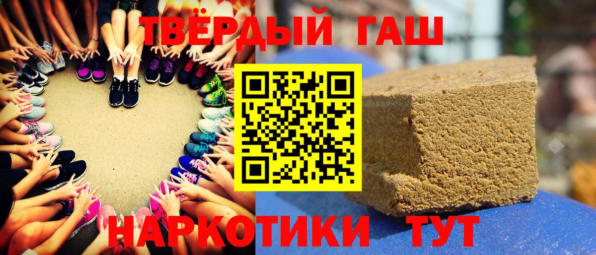 ГАШ  ГАШИШ VHQ  закладка  Вход с VPN  ГАШ Premium  Вологда 