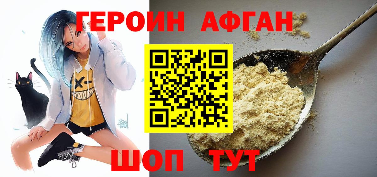 Героин Heroin Вологда