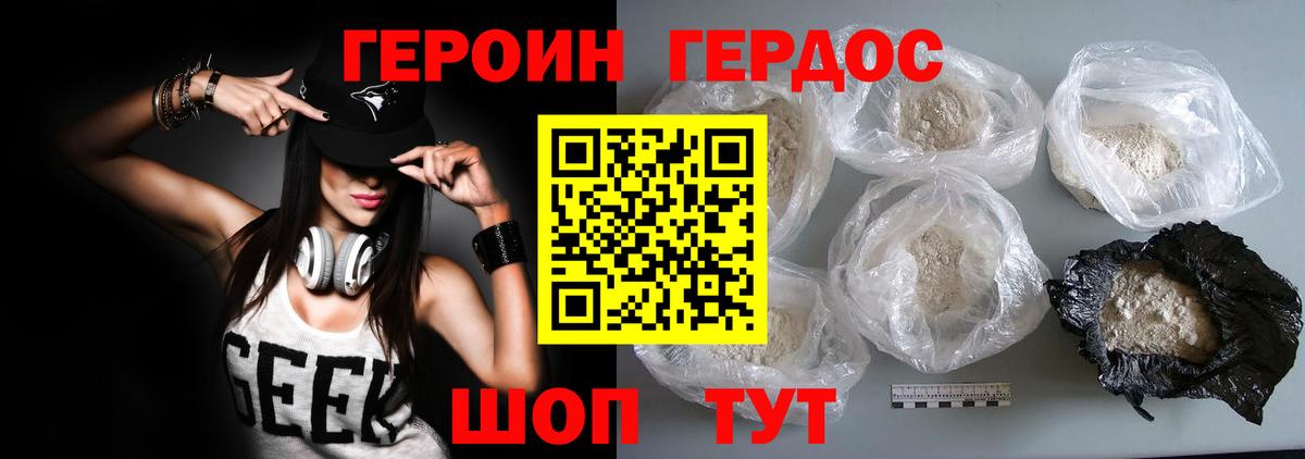 ГЕРОИН  Вход с VPN  Вологда  ГЕРОИН гречка 