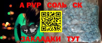 первитин Волгодонск