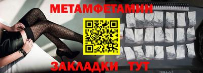 первитин Волгодонск