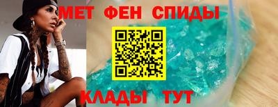 первитин Волгодонск