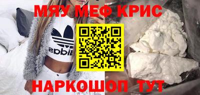 мефедрон VHQ Волжский