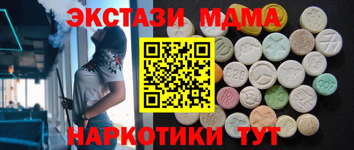 МДМА crystal Вологда