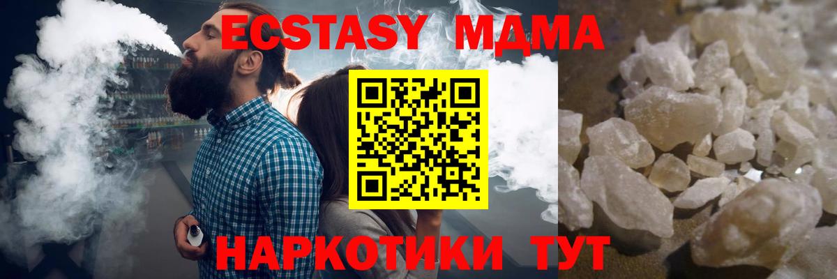 Вологда  МДМА crystal  МДМА кристаллы  Вход с VPN 
