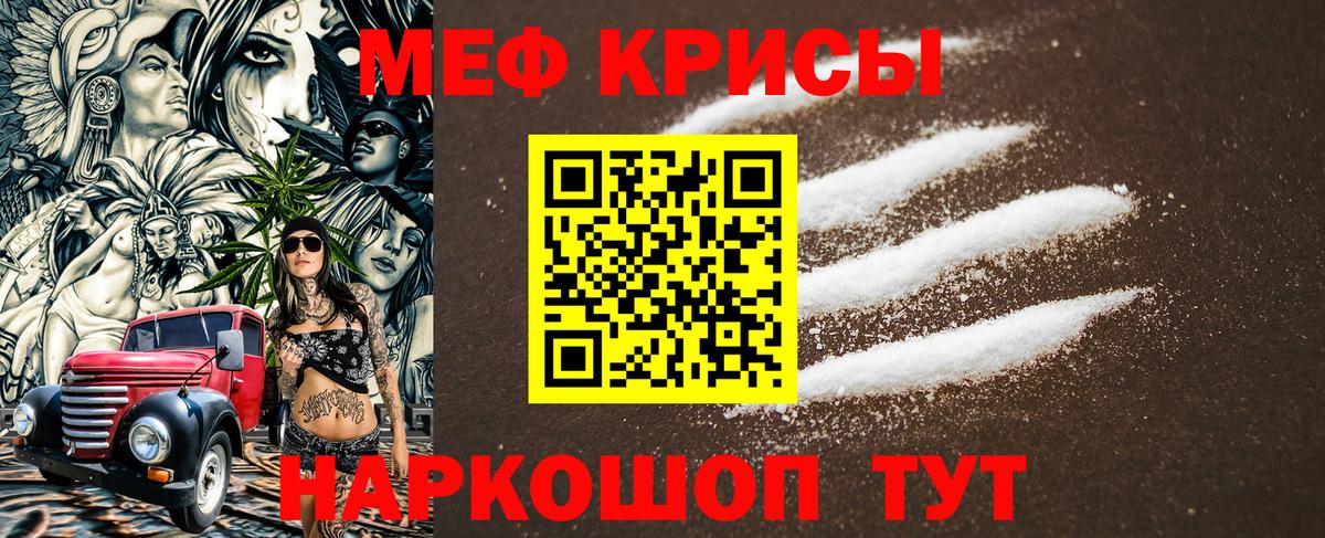 МЕФ мука  Вход с VPN  МЕФ  Меф  МЕФ мука  Вологда 