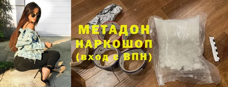 Метадон methadone  Вологда 