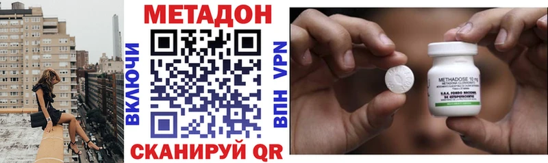 наркота  Вологда  МЕТАДОН белоснежный 
