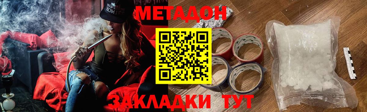 Вологда  Метадон белоснежный  Метадон VHQ  Вход с VPN 
