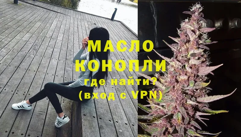 купить наркотик  Вологда  omg ТОР  ТГК THC oil 