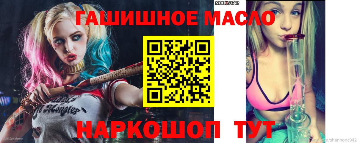 Дистиллят ТГК гашишное масло  Вход с VPN  Дистиллят ТГК вейп с тгк  Вологда 